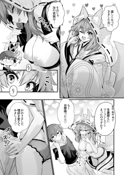 Page 8 of Tamamo-san Shichihenge☆