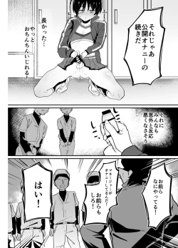 Page 12 of Yakyuubu Senyou Seishori Manager