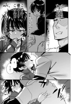 Page 25 of Yakyuubu Senyou Seishori Manager