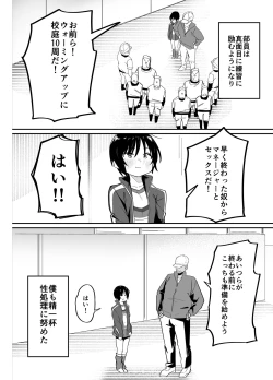 Page 28 of Yakyuubu Senyou Seishori Manager