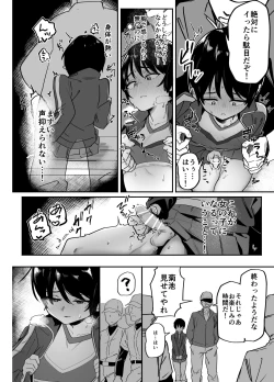 Page 30 of Yakyuubu Senyou Seishori Manager