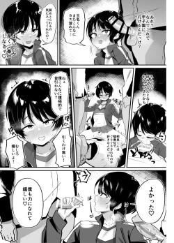 Page 33 of Yakyuubu Senyou Seishori Manager