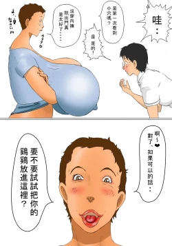 Page 7 of Kimie no Koushuu Toilet Seikatsu