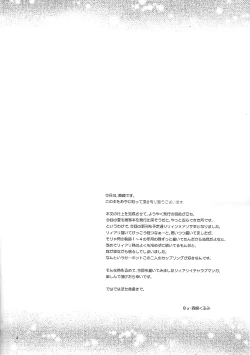 Page 3 of Hoshi no Shita de Koinegau