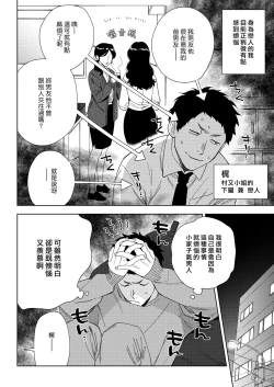 Page 2 of Muramata-san no Aijou |村又小姐的愛情