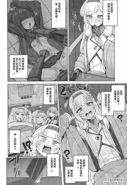 Page 19 of Zenchi, Arui wa  Zenchi. | 全知,亦或是全痴。