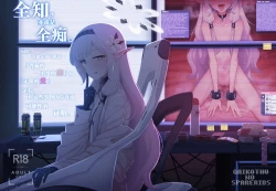 Page 1 of Zenchi, Arui wa  Zenchi. | 全知,亦或是全痴。