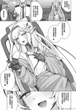 Page 24 of Zenchi, Arui wa  Zenchi. | 全知,亦或是全痴。