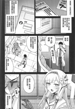 Page 7 of Zenchi, Arui wa  Zenchi. | 全知,亦或是全痴。