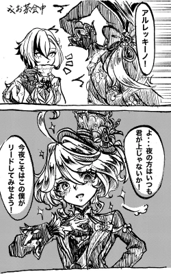 Page 2 of MeshiFuri 1