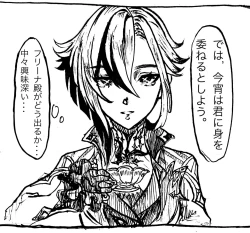 Page 3 of MeshiFuri 1