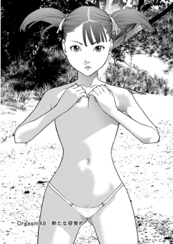 Page 124 of Seishokuki Volume 6