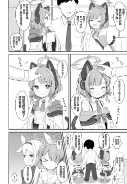 Page 7 of AroPla Archive