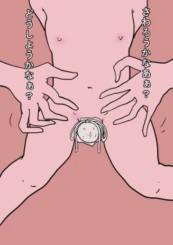 Page 12 of Tegome Bocchari Boku-chan Chikubi Ijime