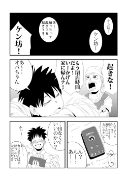 Page 31 of to Tonari no Nee-chan