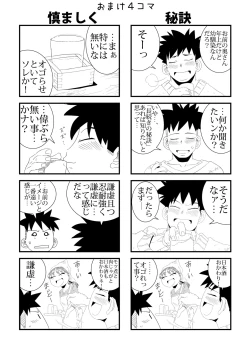 Page 33 of to Tonari no Nee-chan