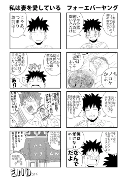 Page 34 of to Tonari no Nee-chan