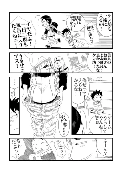 Page 4 of to Tonari no Nee-chan