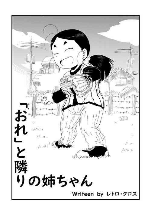 Download to Tonari no Nee-chan