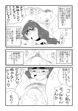 Page 27 of wa Aitsu no Are ga Suki