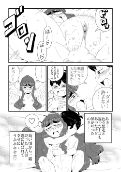 Page 36 of wa Aitsu no Are ga Suki