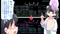 Page 44 of Ferumi Ero Manga Nyuugaku 2mata Kozukuri Jisshuu Suru zo