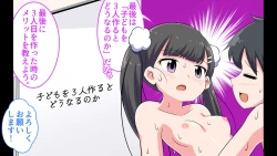 Page 94 of Ferumi Ero Manga Nyuugaku 2mata Kozukuri Jisshuu Suru zo