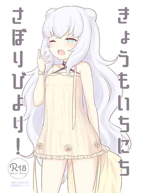 [Wasabi Mochi (Momosawa)] Kyou mo Ichinichi Sabori Biyori! (Azur Lane) [Digital]