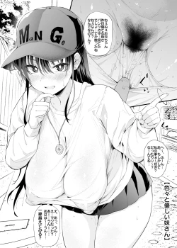 Page 59 of Yasashii Imouto-chan Vol. 1