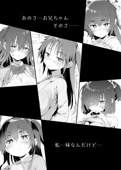 Page 86 of Yasashii Imouto-chan Vol. 1