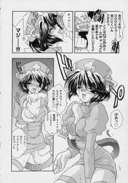 Page 13 of Miwaku no Sanji Kyokusen