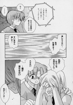 Page 144 of Miwaku no Sanji Kyokusen