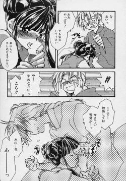 Page 168 of Miwaku no Sanji Kyokusen