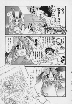 Page 24 of Miwaku no Sanji Kyokusen