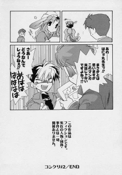 Page 37 of Miwaku no Sanji Kyokusen