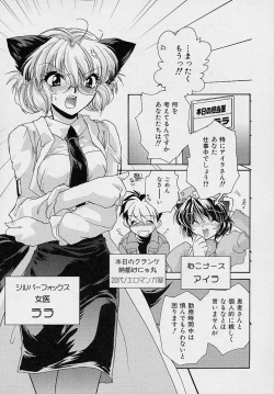 Page 42 of Miwaku no Sanji Kyokusen