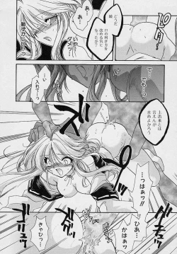 Page 69 of Miwaku no Sanji Kyokusen