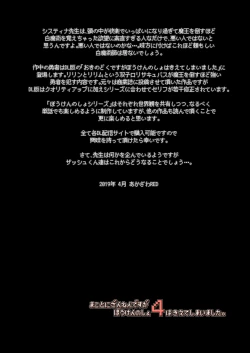 Page 102 of Bouken no Sho Series Soushuuhen - The Adventurer's Book has Perfect. Vol. 2