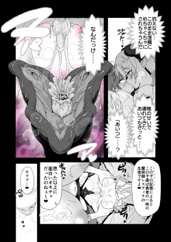 Page 24 of Bouken no Sho Series Soushuuhen - The Adventurer's Book has Perfect. Vol. 2