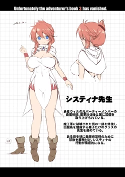 Page 66 of Bouken no Sho Series Soushuuhen - The Adventurer's Book has Perfect. Vol. 2