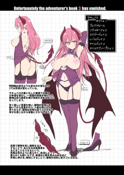 Page 69 of Bouken no Sho Series Soushuuhen - The Adventurer's Book has Perfect. Vol. 2