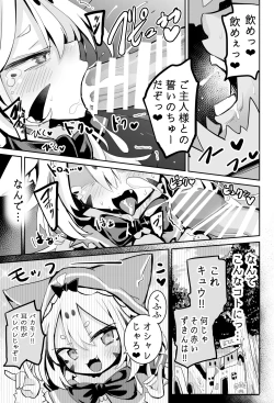 Page 8 of Onushi o Shinjiteta noni...!!