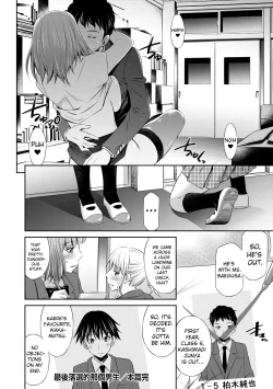 Page 205 of Nee-chan to Chome Chome