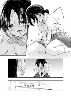 Page 22 of Ecchi na Koto de Atama ga Ippai ni Natte Shimatta Onnanoko