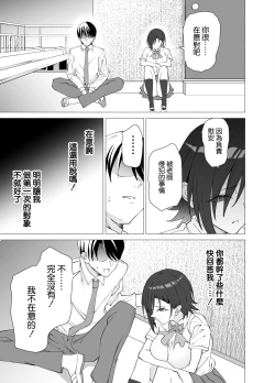 Page 33 of Kanojo wa Sensei no Ian-gakari ni Narimashita