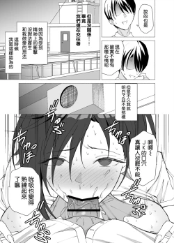 Page 35 of Kanojo wa Sensei no Ian-gakari ni Narimashita