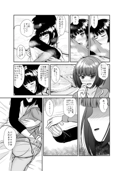 Page 12 of Ame no Hi wa Kōhai Chanto o Futon no Naka de...