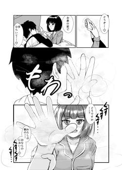 Page 14 of Ame no Hi wa Kōhai Chanto o Futon no Naka de...