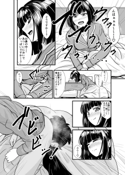 Page 19 of Ame no Hi wa Kōhai Chanto o Futon no Naka de...