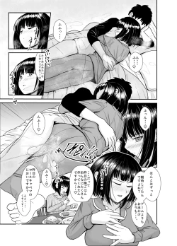 Page 8 of Ame no Hi wa Kōhai Chanto o Futon no Naka de...